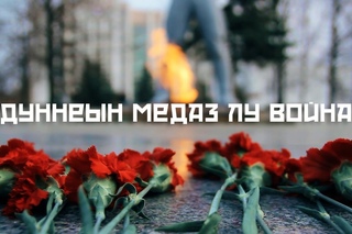 Эктоника - Дуннеын медаз лу война