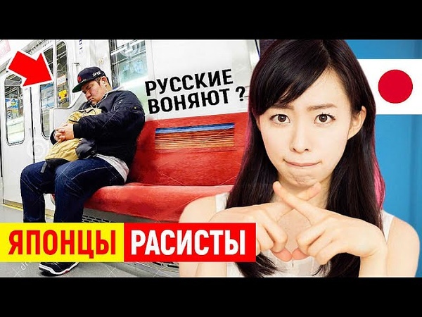 5 причин. Почему ЯПОНКИ НЕ СЯДУТ рядом с тобой в метро Японцы