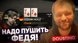 Разбор блефа Дэна Смита в Фёдора Хольца турнире за $ от Димы “Doubting“