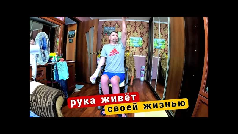 Одна РУКА постоянно НАПРЯЖЕНА, а , Давно ХОТЕЛА это