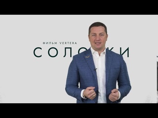 Соловецкие Острова. Компания Вертера. Ламинария. Фукус