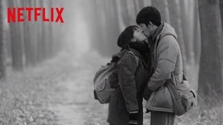 Us And Them - Official Trailer HD | Netflix
