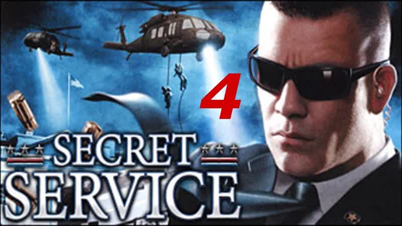Прохождение Secret Service, 4
