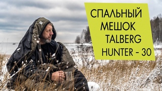 Спальный мешок Talberg Hunter  30  Обзор