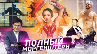 Гудкова выдавили, Быкова отравили. У шоу-бизнеса едет крыша. ОСТОРОЖНО: НОВОСТИ!