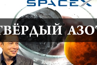 Твердый азот – жидкий газ. Химия – просто