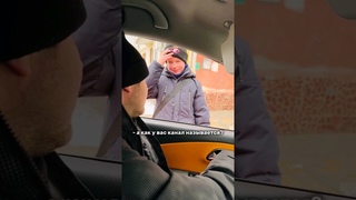 Он КРИЧАЛ ОТ СЧАСТЬЯ, что его покажут на ютубе! Ради таких эмоций мы делаем для вас контент. #shorts