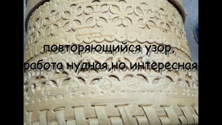 резьба по бересте,повторяющийся узор