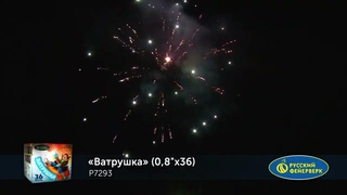 Фейерверк Р7293 “Ватрушка“ (0,8“ х 36 залпов)