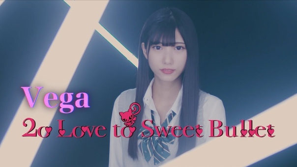 2o Love to Sweet Bullet, Véga MUSIC