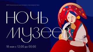 Музейные туры