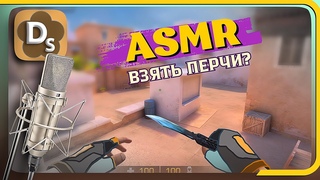 АСМР Купить Перчатки  STANDOFF 2 Геймплей Шепотом ASMR Unintelligible Whisper