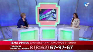 Скажите, доктор. Заболевания органов зрения