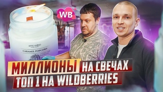 Как стать ТОП селлером на маркетплейсах и зарабатывать МИЛЛИОНЫ