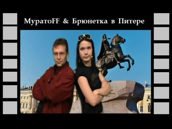 Мурато FF Брюнетка в