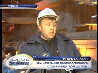 ТК Донбасс - В печи ДМЗ сожгли 13 миллионов долларов!