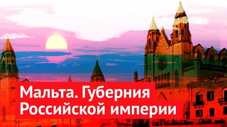 Посмотри, какой могла бы быть Россия!