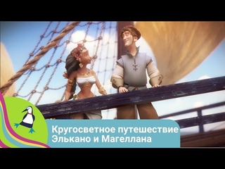 МОРЕ, КОРАБЛИ, ПУТЕШЕСТВИЕ, ЛЮБОВЬ! Кругосветное путешествие Элька