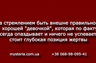 Синдром хорошей девочки или синдром отличницы Всегда опаздываю Хочу все успеть