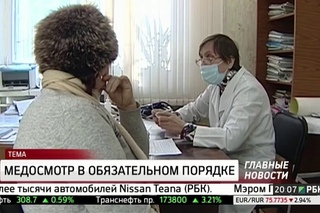 Миф о пользе диспансеризации. Обсуждение в студии РБК