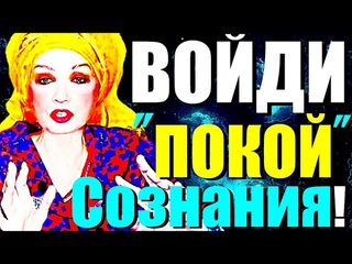 ВОЙДИ В ПОКОЙ СОЗНАНИЯ!Как НЕ Реагировать на Негатив и ПросветлетьСатсанг с Ангеладжи Гуру 2024!
