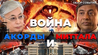 Шизофреник на службе у Семьи Н. Кремль руками Бишкека шантажирует РК Шахты АМТ самые опасные в мире