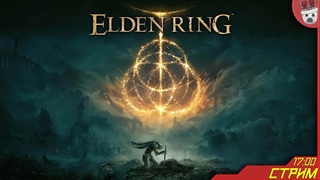 Работяги поднимают бунт в замке! Elden Ring #3