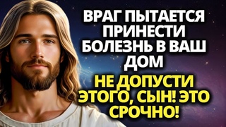 ✝️ СРОЧНО, ДИТЯ! ЭТО НЕ ШУТКА! СЛУШАЙ, ПОКА НЕ ПОЗДНО! ⚠️ ПОСЛАНИЕ ОТ БОГА
