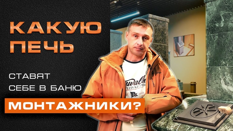 Обзор салона печей в ТЦ Твой дом, , Интервью с Андреем