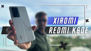 УПУЩЕННЫЙ ФАВОРИТ СМАРТФОН XIAOMI REDMI K60E АВТОНОМНОСТЬ ТОП  2K OLED 120Hz Dimensity 8200 UFS 3.1