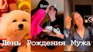 День Рождения Мужа | Аквапарк Питерлэнд | Шоппинг