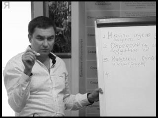 Построй Свой Бизнес