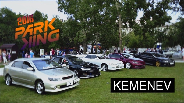 Park King 2016,