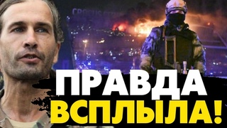Срочное обращение Цезаря из Легиона! ФСБ спланировала и провела этот теракт! Цезарь