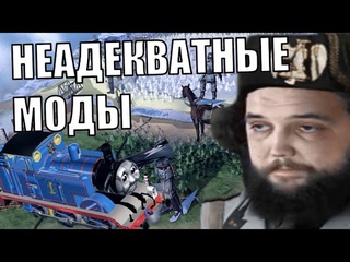 Неадекватные моды в HOI4 (13)