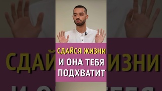 ТЫ НЕ БУДЕШЬ НИ В ЧЕМ НУЖДАТЬСЯ!#просветление #здесьисейчас #духовность #осознанность #саморазвитие