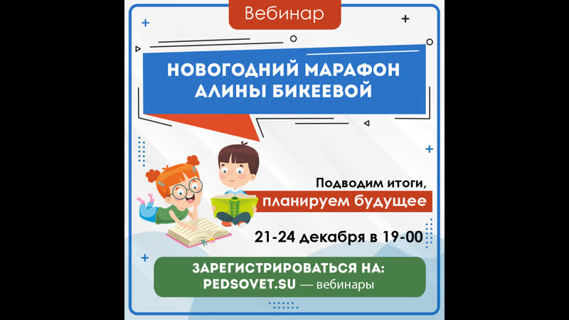 Новогодний марафон для учительниц. День
