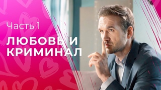 Эхо прошлой жизни. Характер мести. Часть 1 | Сериал 2024 | Лучшая драма | Детектив 2024