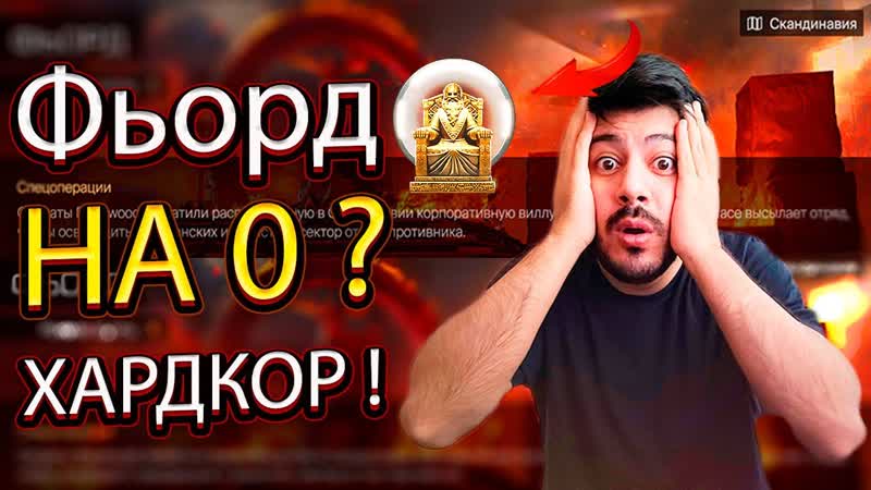 КАК ЛЮБОЙ РАК СМОЖЕТ ПРОЙТИ ФЬЕРД ПРОФИ БЕЗ СМЕТРЕЙ И