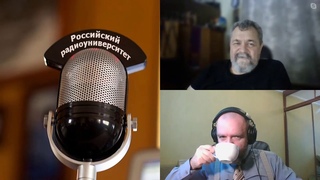 518. А. Н. Даценко: "Какие бывают геологии и как выбрать свою геологию"