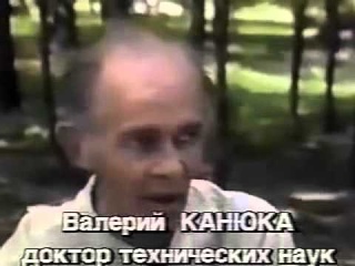 Закрытая психотронная программа. Валерий Канюка.mp4