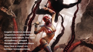MK3 Defenders of the Earth - Skarlet