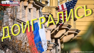 Госдеп США предостерегает американцев от поездок в Россию