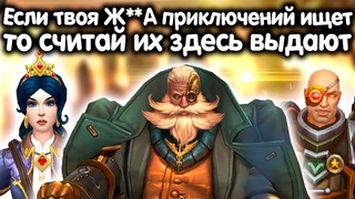 ЭДЕМ: Смеяна, Феликс и Иван (озвучка от Разработчиков) #5  Аллоды Онлайн 13.0: Прохождение Сюжета
