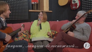 Ирина Белякова и дуэт Роза Ветров|Ландыш, ландыш белоснежный| Слова - Марина Цветаева| Кавер