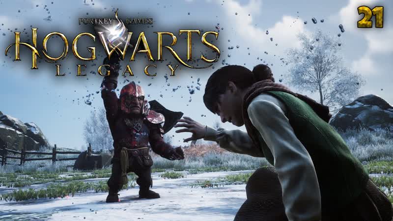 Hogwarts Legacy В Тени Шахты и Времени Что Будет Если Использовать