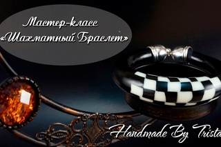 Мастер-класс: Шахматный браслет из полимерной глины FIMO/polymer clay tutorial