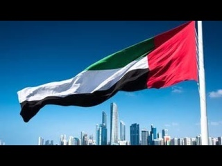 الامارات تستعد لعقد ا