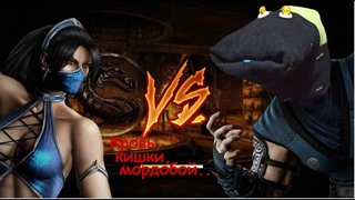 Блог Говорящего Носка. Mortal Kombat - кровь и кишки, которые мы любим