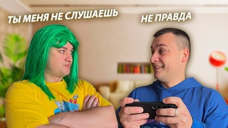 СЕРИАЛ “ВЕСЁЛАЯ СЕМЕЙКА“ / 2 СЕЗОН / 82 СЕРИЯ / ИГРА / GREY SHIP